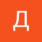 Дмитрий Руцкой