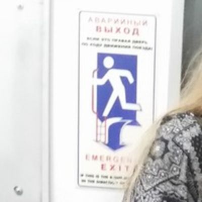 Александра