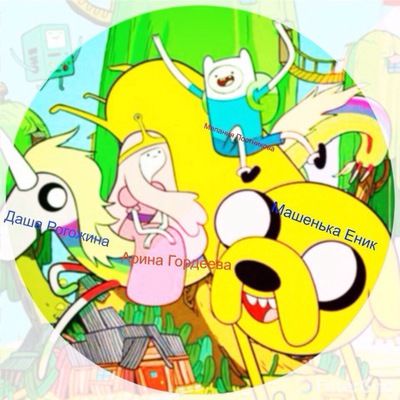 Машенька Еник