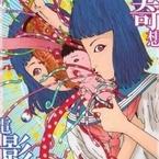 Валера Бадмаев