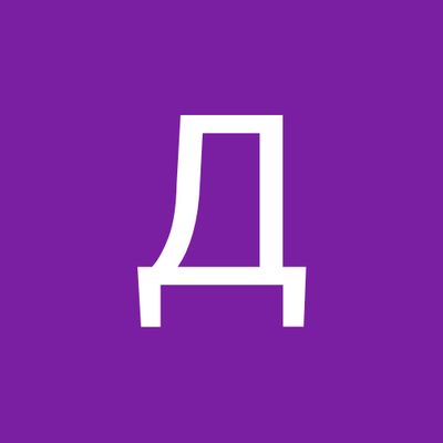 Дима Петров