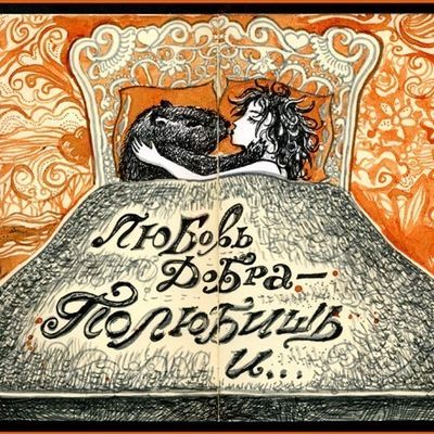 Аня Коростылёва