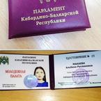 Альбина Макаева