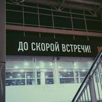 Саша Максимов