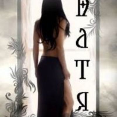 Катерина Котова