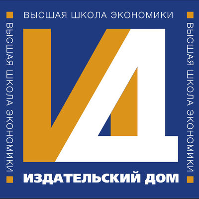 Издательский дом Высшей школы экономики