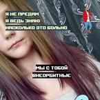 Катя Лукьянова