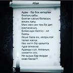 Айгерим Сариева