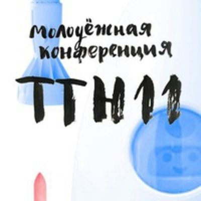 Дима Лещенко