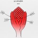 Антон Максименков