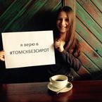 Алёна Бордулева