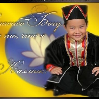 Светлана Калмычка