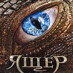 Андрей Савченко