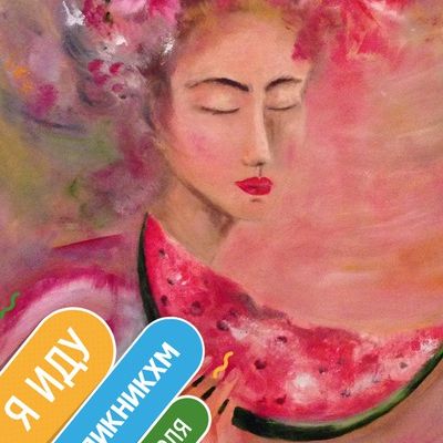 Тамила Лепехина