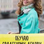 Александра Мехедова