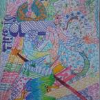 Надя Громова