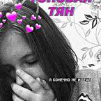 Дарья Владимирова