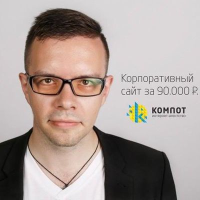 Роман Ханин