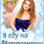 Мария Ильина