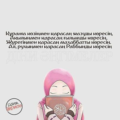 Жанару Абдималик