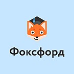 Фоксфорд. Учителю