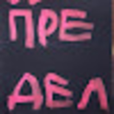 Софья Климова