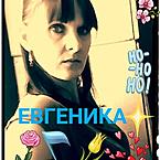 Евгения Хомутянская