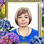 Наталья Форафонова