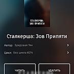 Диана Радаева