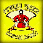 Степан Разин