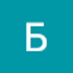 Борис Давыдов