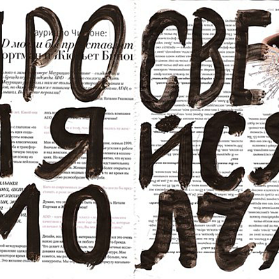 Кристина Пчелинцева