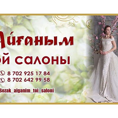 Курбанкул Аманбаева