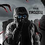 Михаил Чекалин