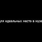 Айвар Джабаев