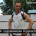 Сергей Казарин