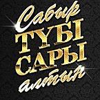 Майраш Зиядина