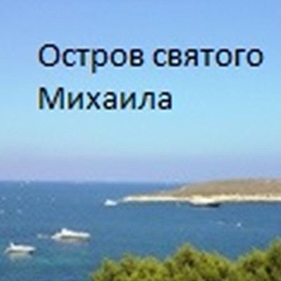 Адигабар Капински