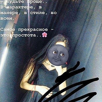 Александра Монгуш