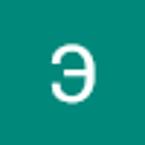 Эмилия фокс