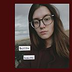 Диана Вишневская