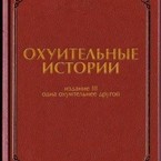 Гусь
