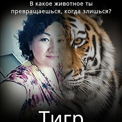 Dinara Tenelovna