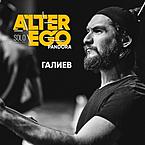 Александр Галиев