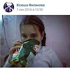 Ксюша Котик