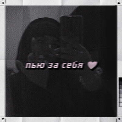 Мариииночка