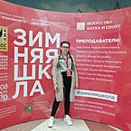 Анастасия Мартынова