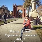 Светлана Шумихина