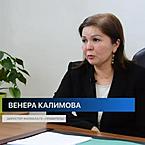 Венера Калимова