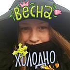 Алина Савина